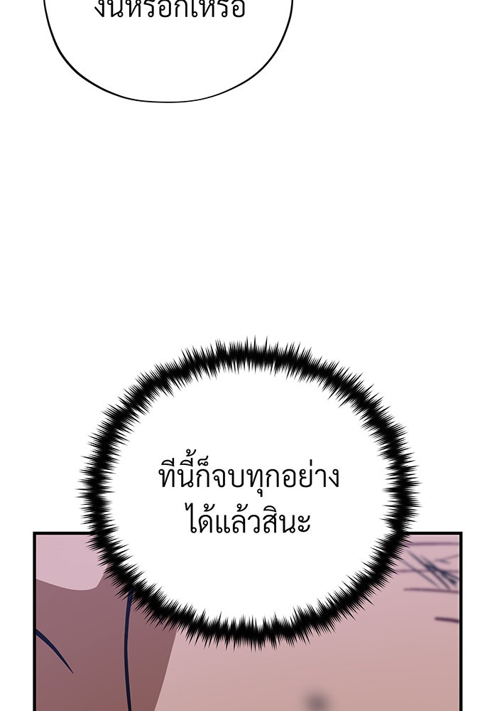 จอมเวทเกิดใหม่ในรอบ 66666 ปี - หน้า 171