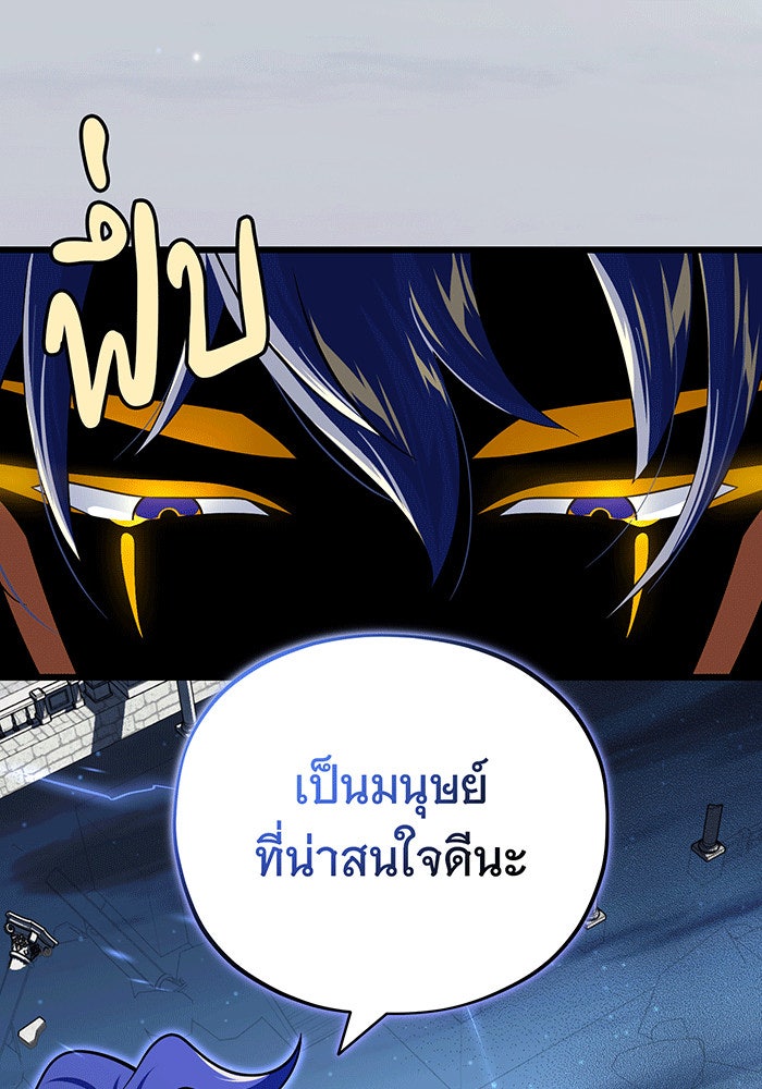 จอมเวทเกิดใหม่ในรอบ 66666 ปี - หน้า 185