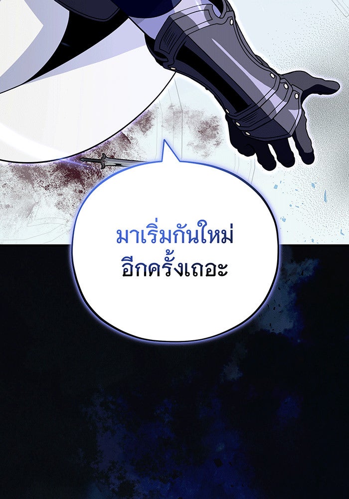 จอมเวทเกิดใหม่ในรอบ 66666 ปี - หน้า 187
