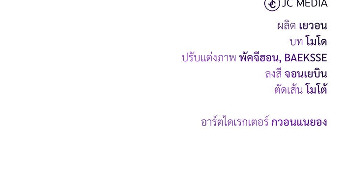 จอมเวทเกิดใหม่ในรอบ 66666 ปี - หน้า 194