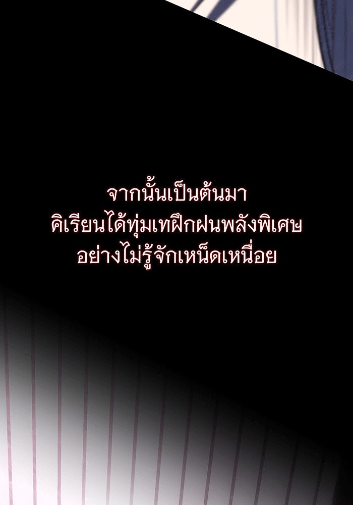 จอมเวทเกิดใหม่ในรอบ 66666 ปี - หน้า 25