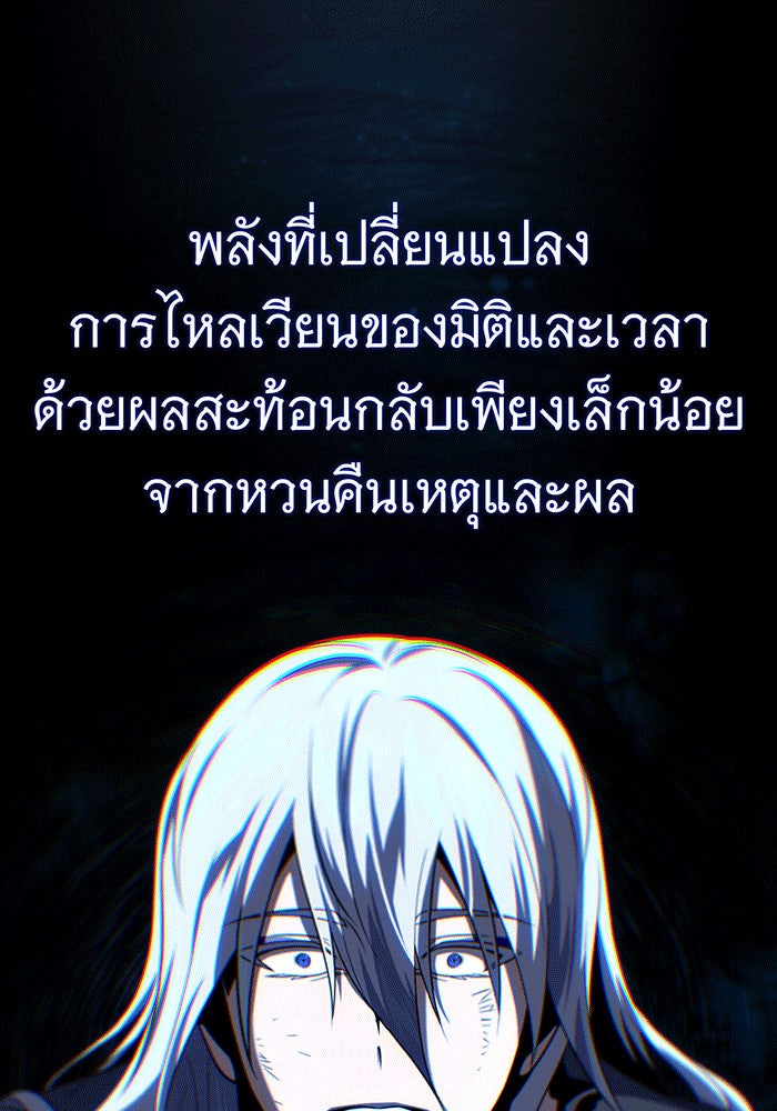 จอมเวทเกิดใหม่ในรอบ 66666 ปี - หน้า 33