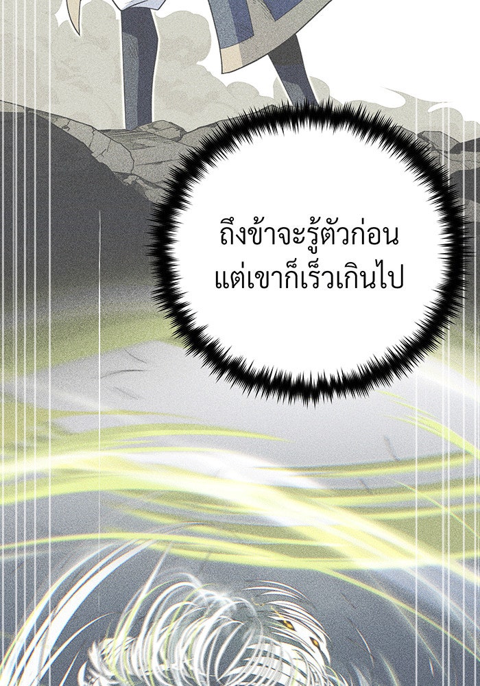 จอมเวทเกิดใหม่ในรอบ 66666 ปี - หน้า 40