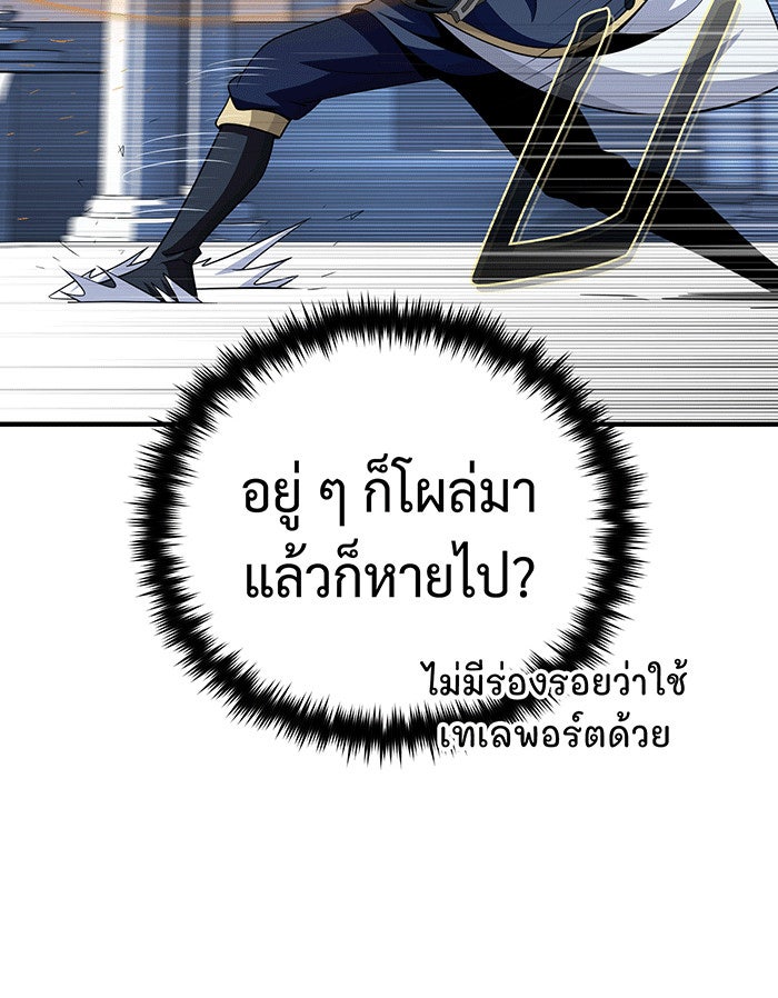จอมเวทเกิดใหม่ในรอบ 66666 ปี - หน้า 55