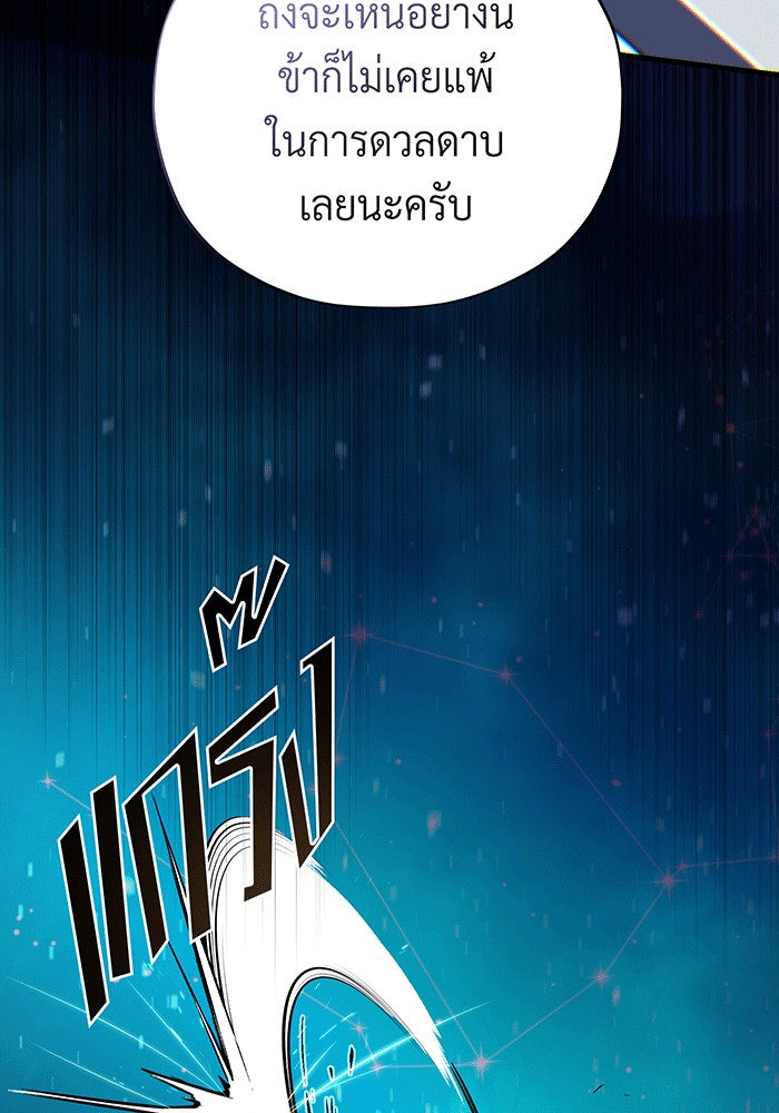 จอมเวทเกิดใหม่ในรอบ 66666 ปี - หน้า 63