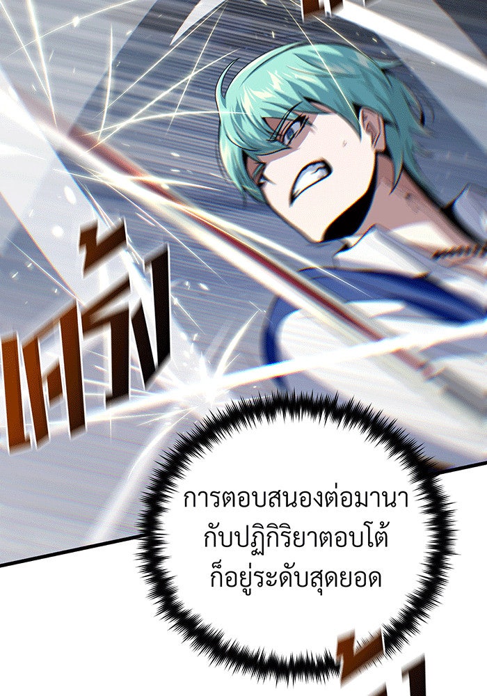 จอมเวทเกิดใหม่ในรอบ 66666 ปี - หน้า 69