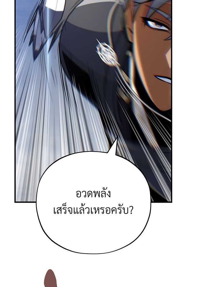 จอมเวทเกิดใหม่ในรอบ 66666 ปี - หน้า 71