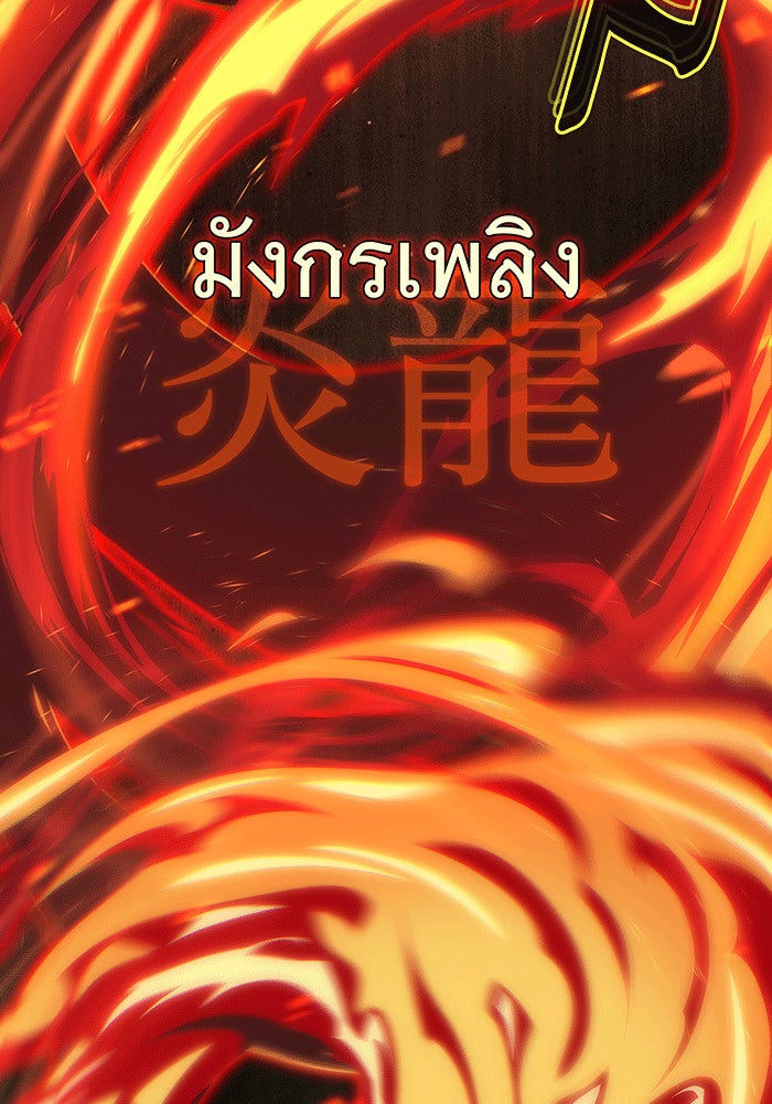 จอมเวทเกิดใหม่ในรอบ 66666 ปี - หน้า 77
