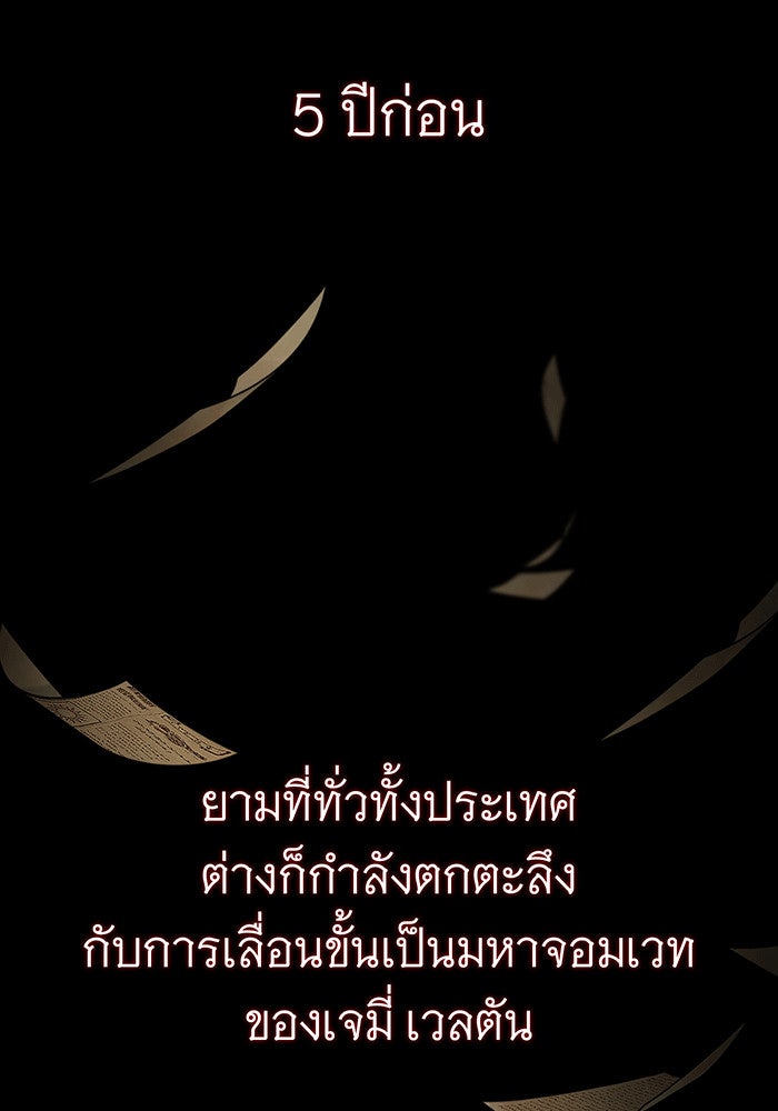 จอมเวทเกิดใหม่ในรอบ 66666 ปี - หน้า 8