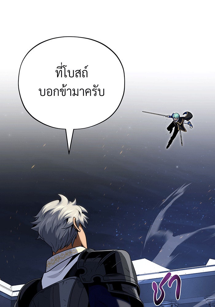 จอมเวทเกิดใหม่ในรอบ 66666 ปี - หน้า 93