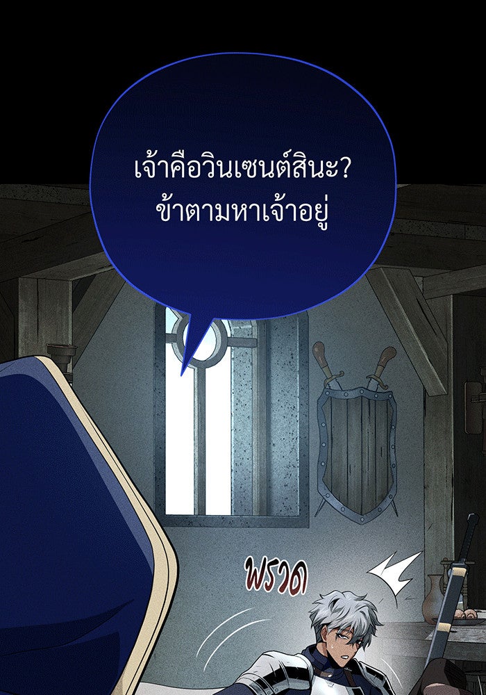 จอมเวทเกิดใหม่ในรอบ 66666 ปี - หน้า 99