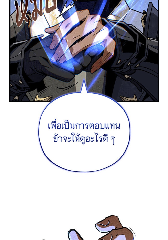 จอมเวทเกิดใหม่ในรอบ 66666 ปี - หน้า 105