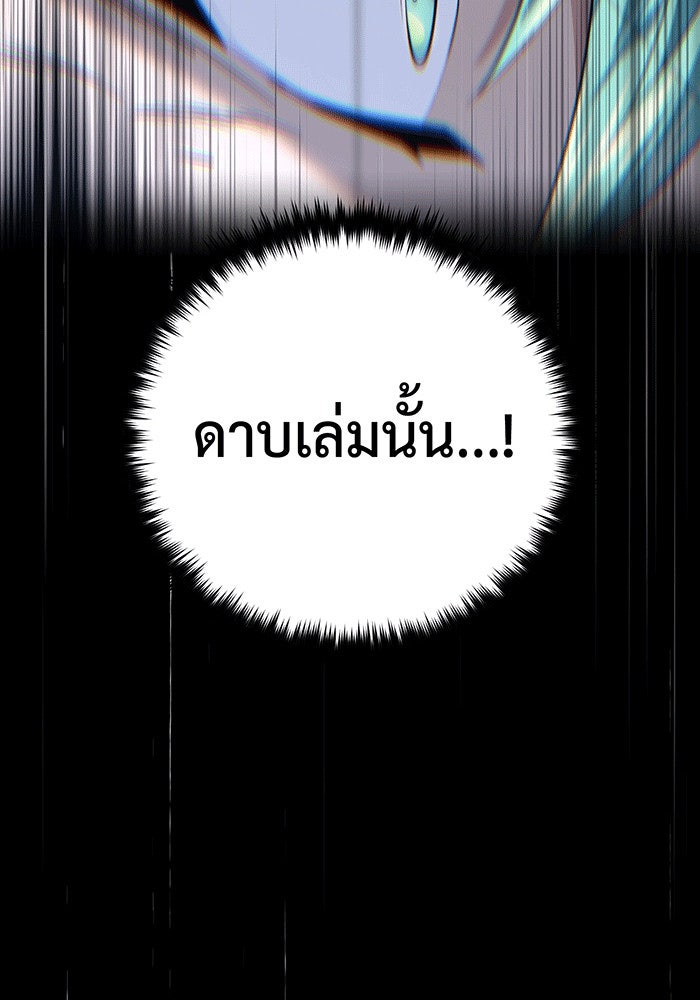 จอมเวทเกิดใหม่ในรอบ 66666 ปี - หน้า 112