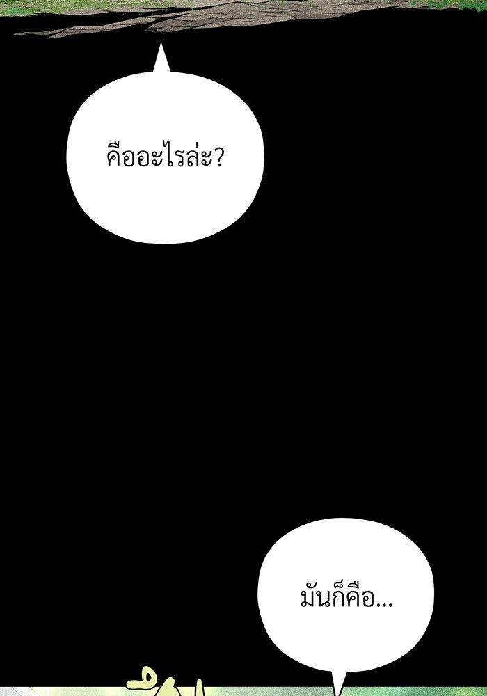 จอมเวทเกิดใหม่ในรอบ 66666 ปี - หน้า 115