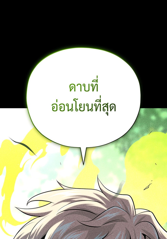 จอมเวทเกิดใหม่ในรอบ 66666 ปี - หน้า 122