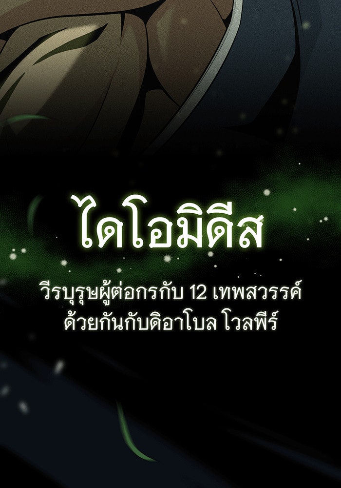 จอมเวทเกิดใหม่ในรอบ 66666 ปี - หน้า 124