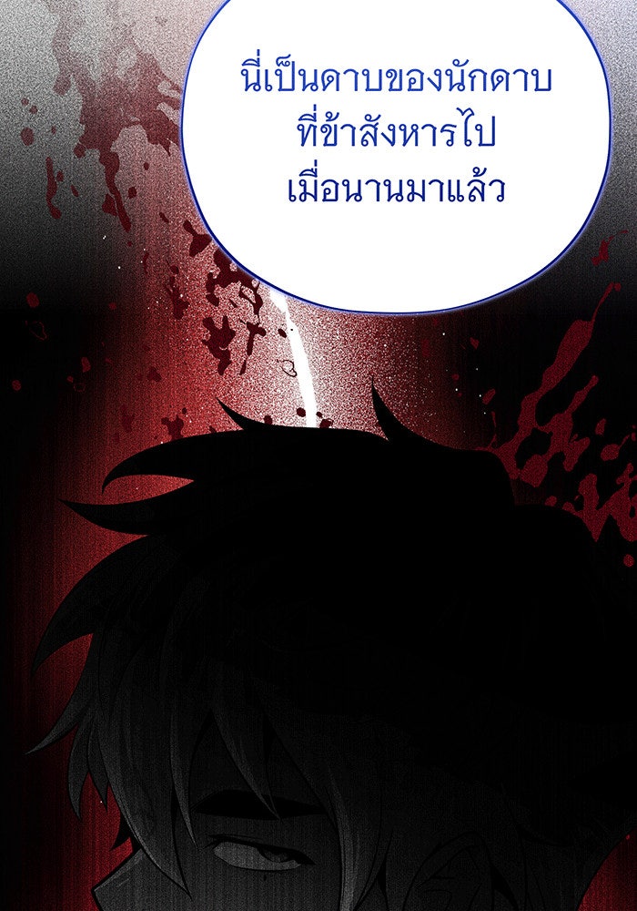 จอมเวทเกิดใหม่ในรอบ 66666 ปี - หน้า 128