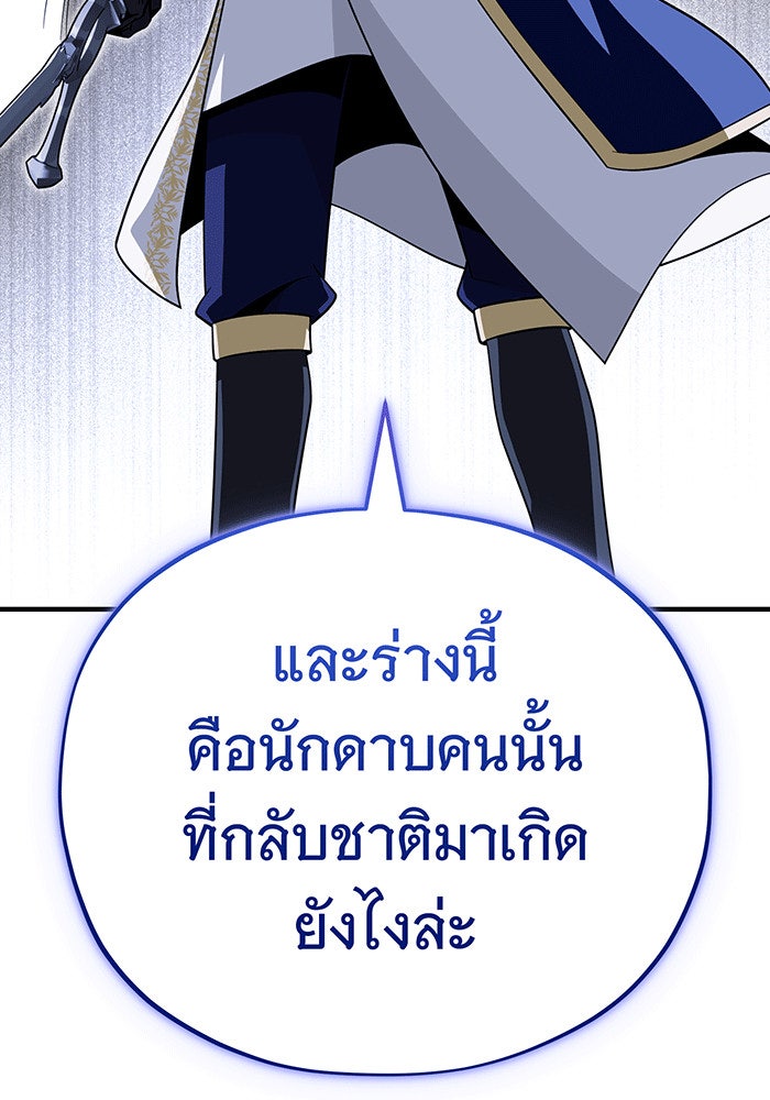 จอมเวทเกิดใหม่ในรอบ 66666 ปี - หน้า 130