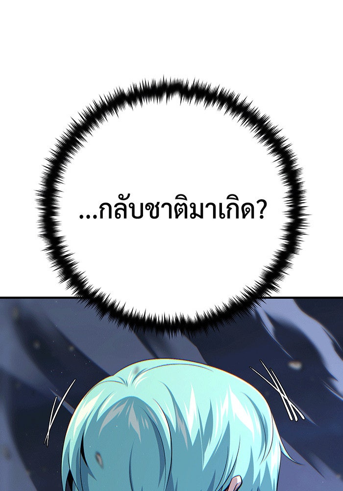 จอมเวทเกิดใหม่ในรอบ 66666 ปี - หน้า 132