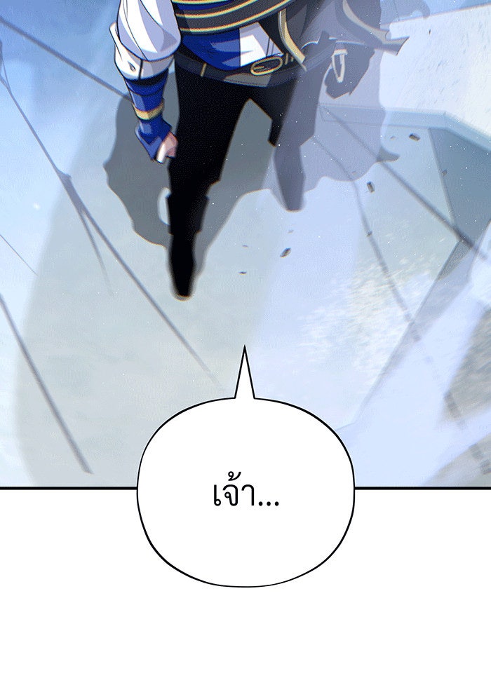 จอมเวทเกิดใหม่ในรอบ 66666 ปี - หน้า 143