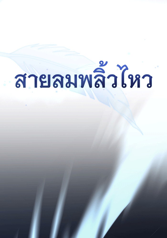 จอมเวทเกิดใหม่ในรอบ 66666 ปี - หน้า 149