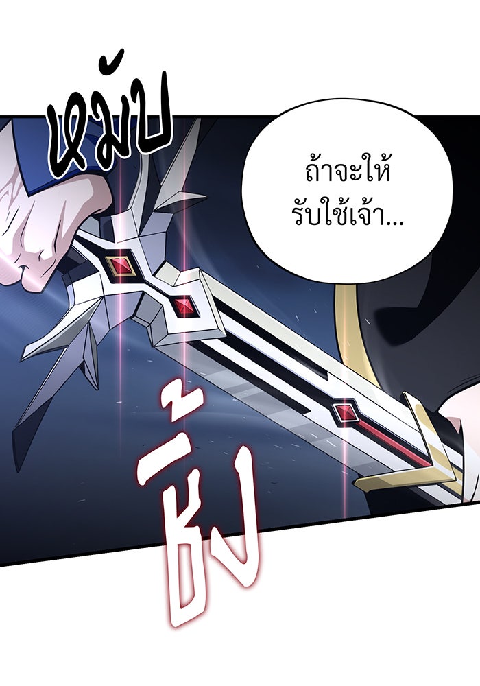 จอมเวทเกิดใหม่ในรอบ 66666 ปี - หน้า 16