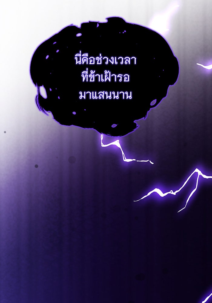 จอมเวทเกิดใหม่ในรอบ 66666 ปี - หน้า 168
