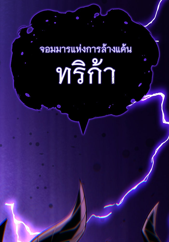 จอมเวทเกิดใหม่ในรอบ 66666 ปี - หน้า 169