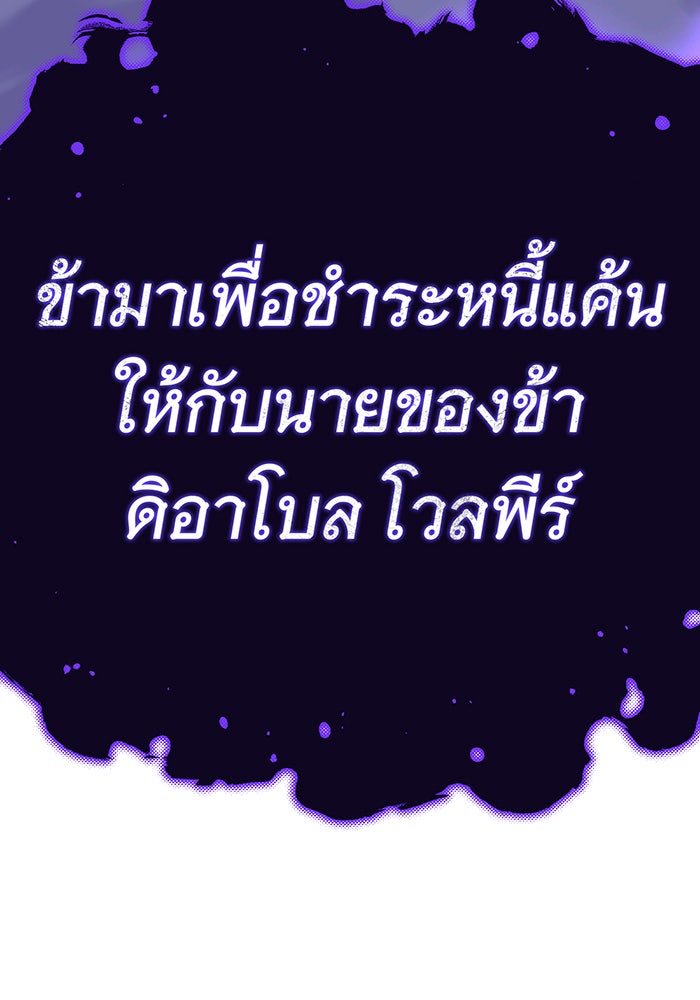 จอมเวทเกิดใหม่ในรอบ 66666 ปี - หน้า 172
