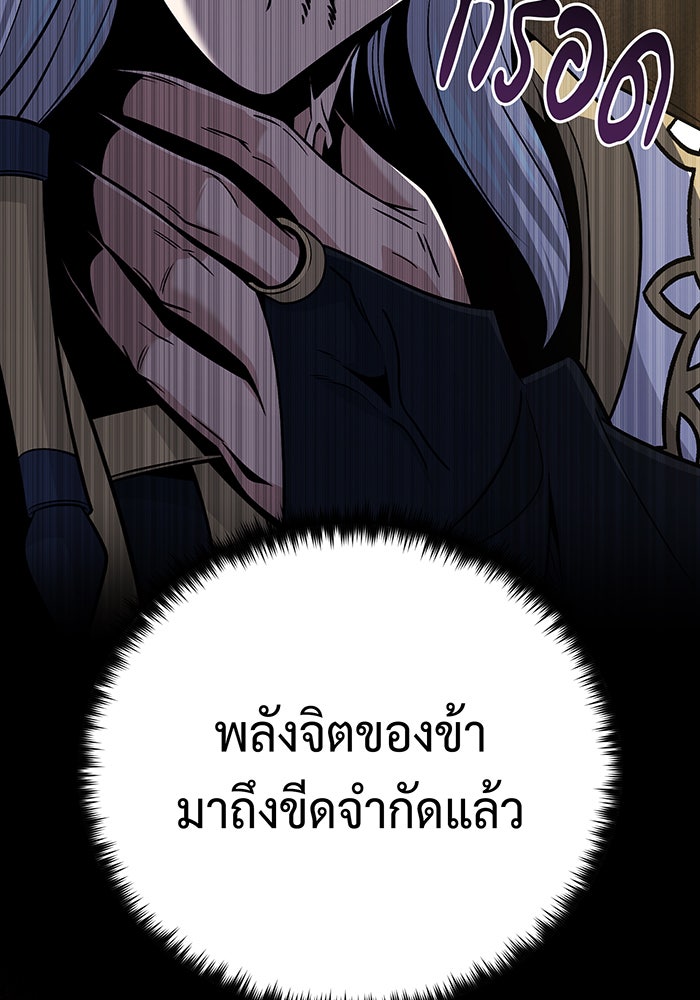 จอมเวทเกิดใหม่ในรอบ 66666 ปี - หน้า 182