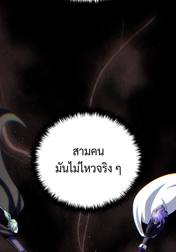 จอมเวทเกิดใหม่ในรอบ 66666 ปี - หน้า 183