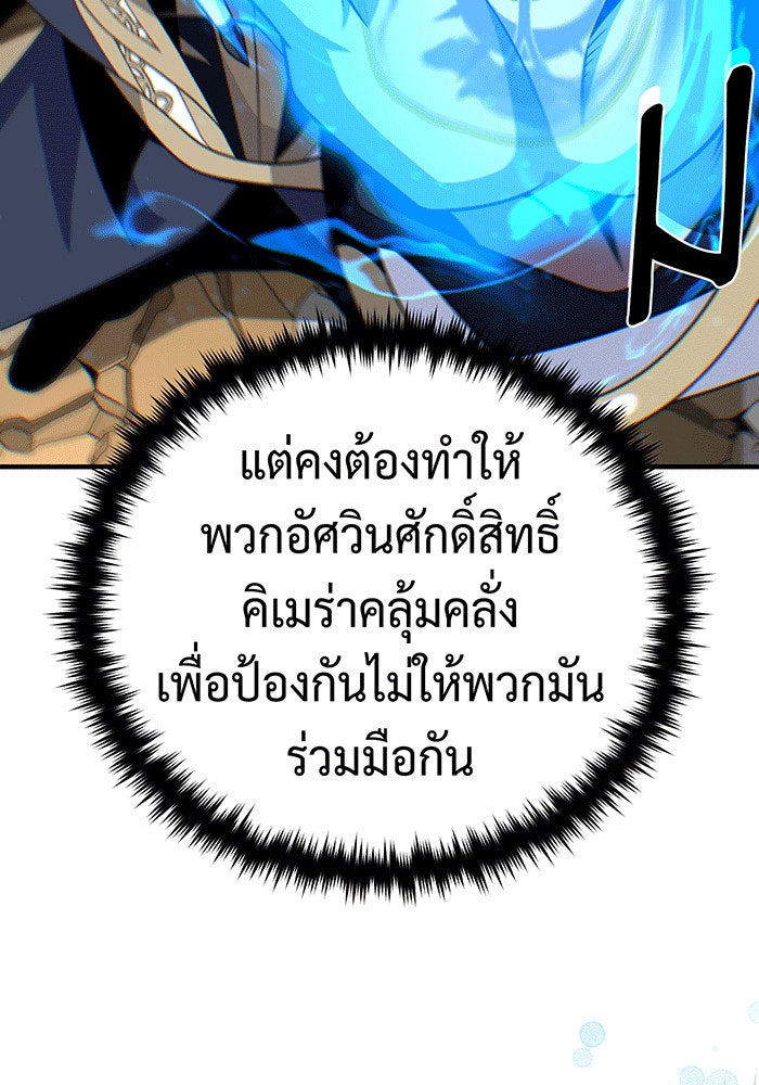 จอมเวทเกิดใหม่ในรอบ 66666 ปี - หน้า 191