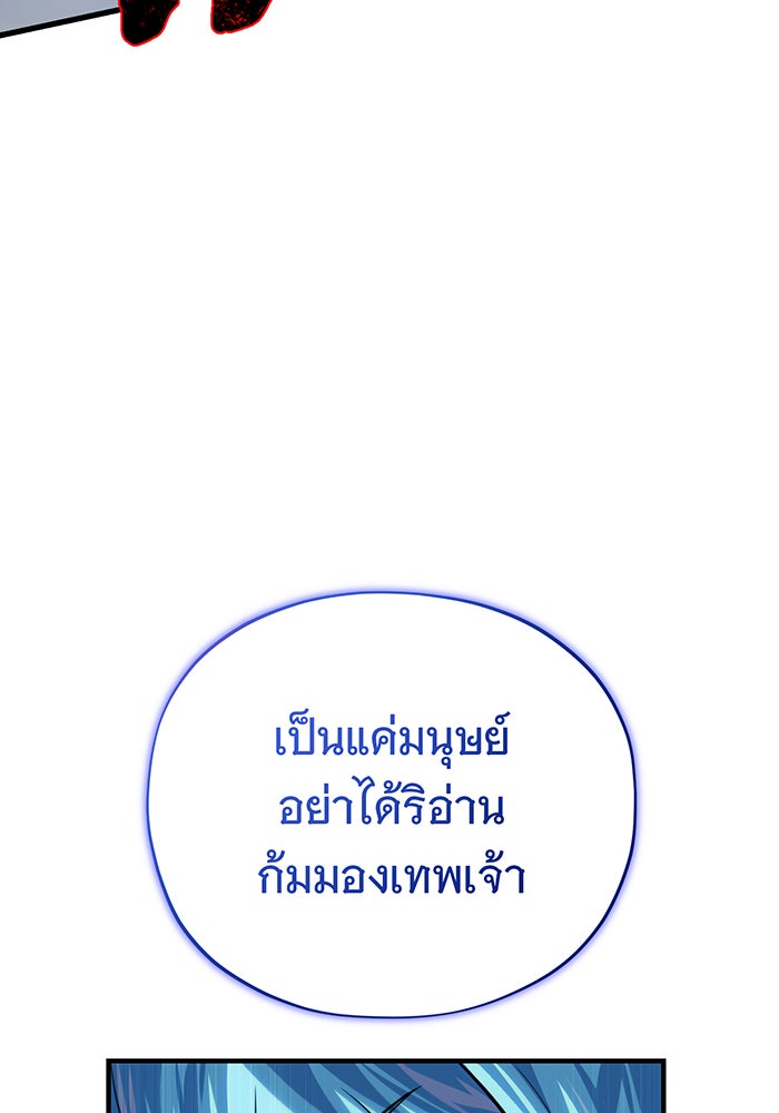 จอมเวทเกิดใหม่ในรอบ 66666 ปี - หน้า 36