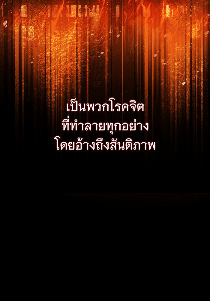 จอมเวทเกิดใหม่ในรอบ 66666 ปี - หน้า 5