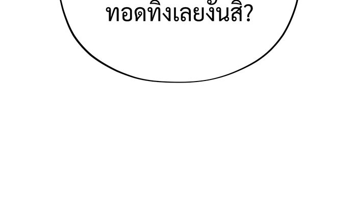 จอมเวทเกิดใหม่ในรอบ 66666 ปี - หน้า 51
