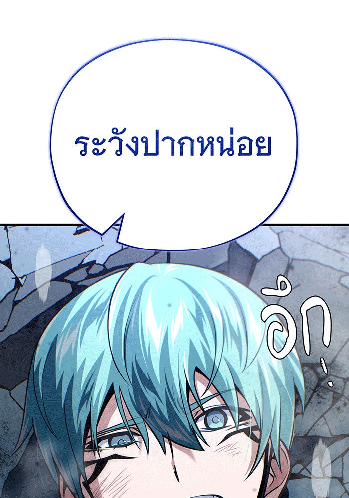 จอมเวทเกิดใหม่ในรอบ 66666 ปี - หน้า 59