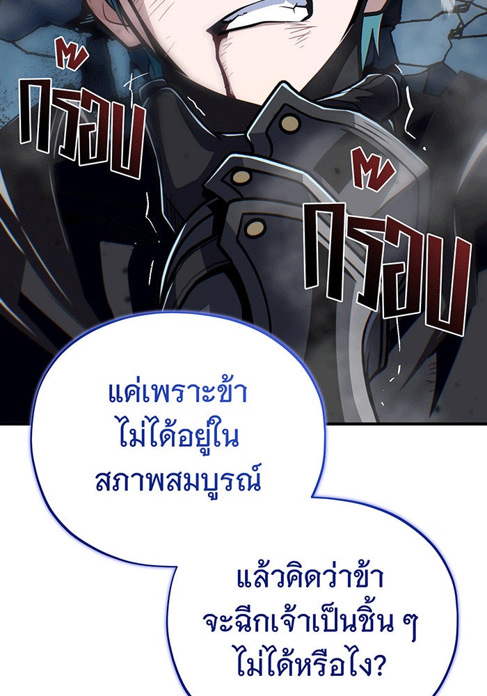 จอมเวทเกิดใหม่ในรอบ 66666 ปี - หน้า 60