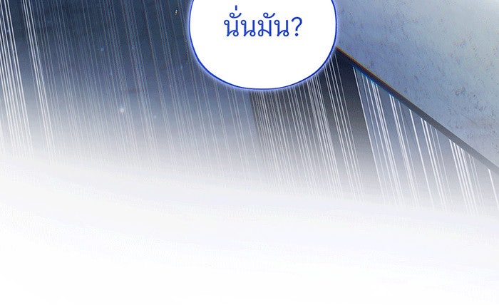 จอมเวทเกิดใหม่ในรอบ 66666 ปี - หน้า 68