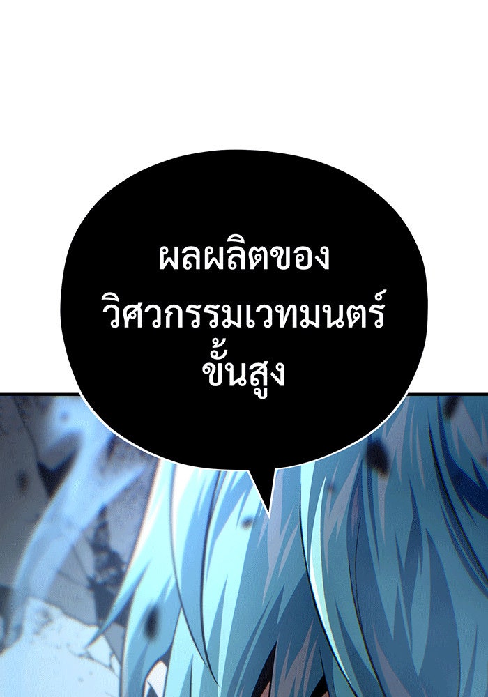 จอมเวทเกิดใหม่ในรอบ 66666 ปี - หน้า 69