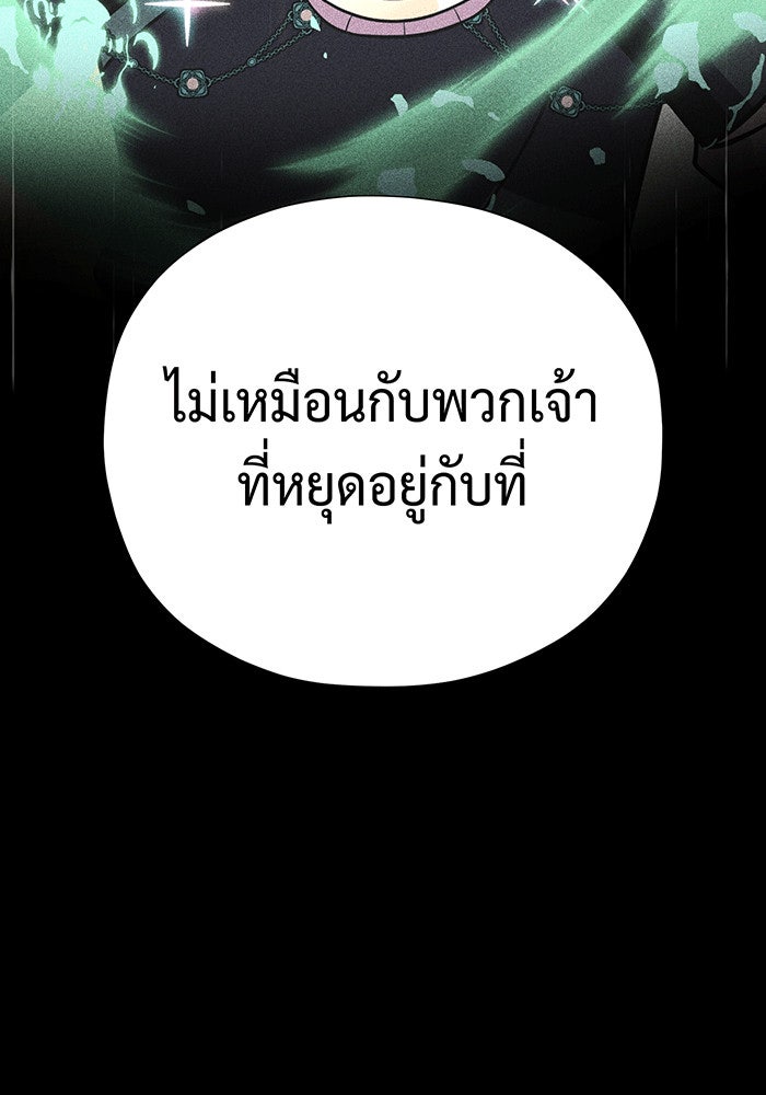 จอมเวทเกิดใหม่ในรอบ 66666 ปี - หน้า 75