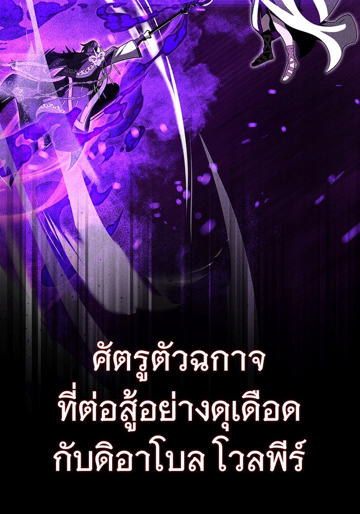 จอมเวทเกิดใหม่ในรอบ 66666 ปี - หน้า 8