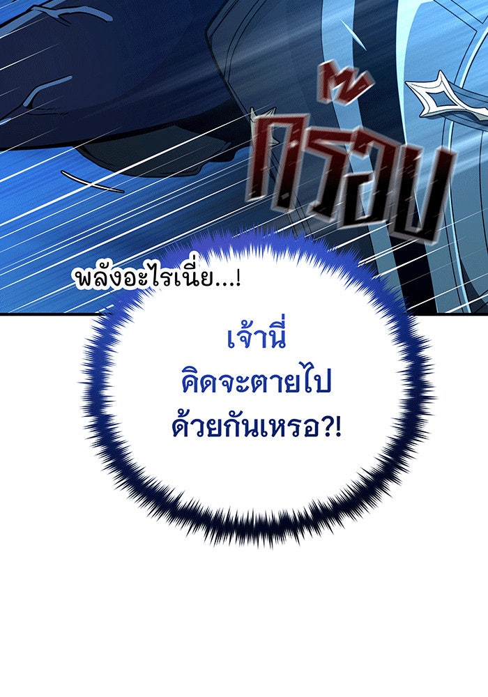 จอมเวทเกิดใหม่ในรอบ 66666 ปี - หน้า 82