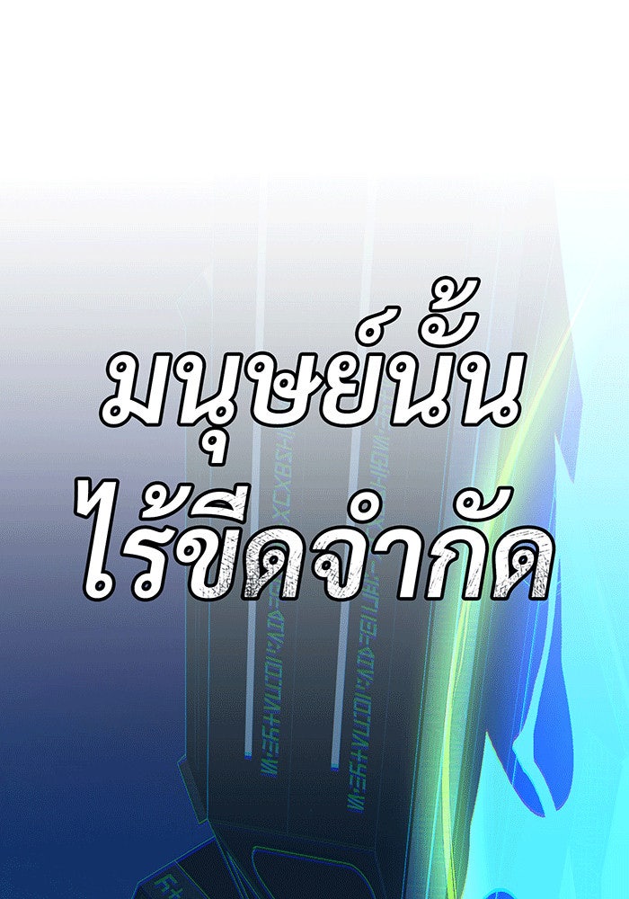 จอมเวทเกิดใหม่ในรอบ 66666 ปี - หน้า 83