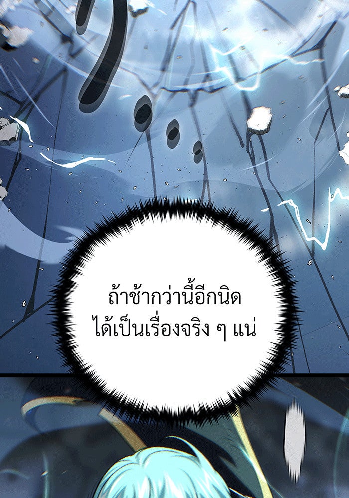 จอมเวทเกิดใหม่ในรอบ 66666 ปี - หน้า 92