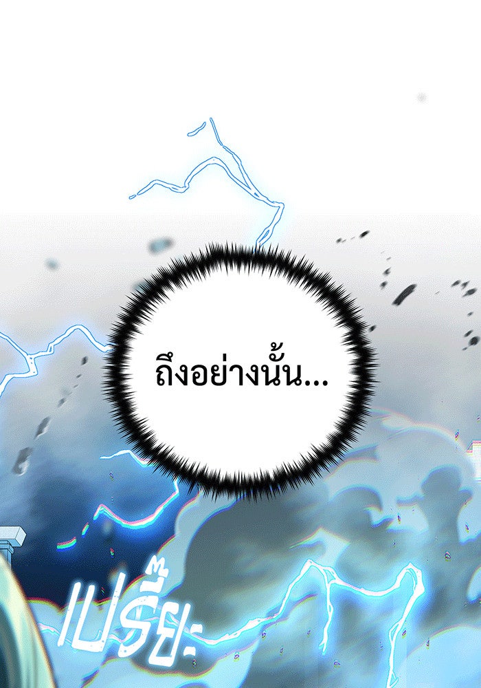 จอมเวทเกิดใหม่ในรอบ 66666 ปี - หน้า 95