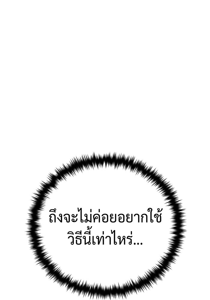 จอมเวทเกิดใหม่ในรอบ 66666 ปี - หน้า 1