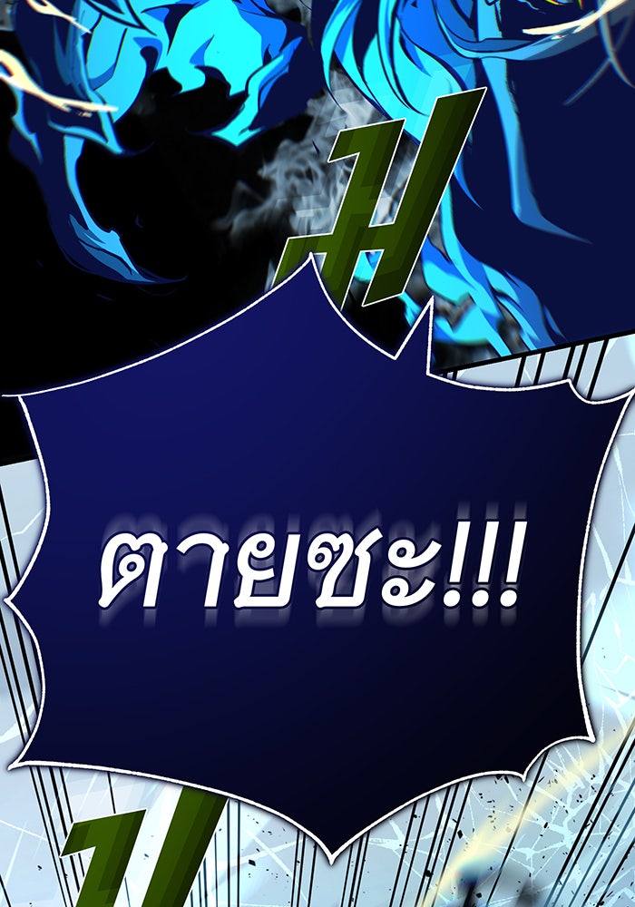 จอมเวทเกิดใหม่ในรอบ 66666 ปี - หน้า 104