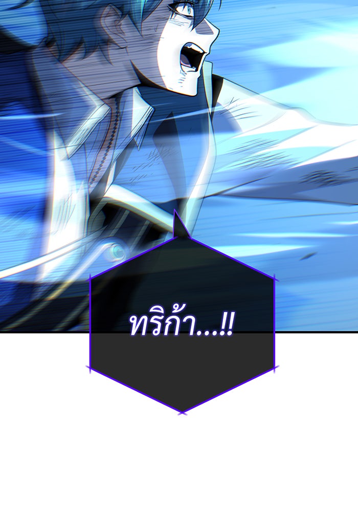 จอมเวทเกิดใหม่ในรอบ 66666 ปี - หน้า 108
