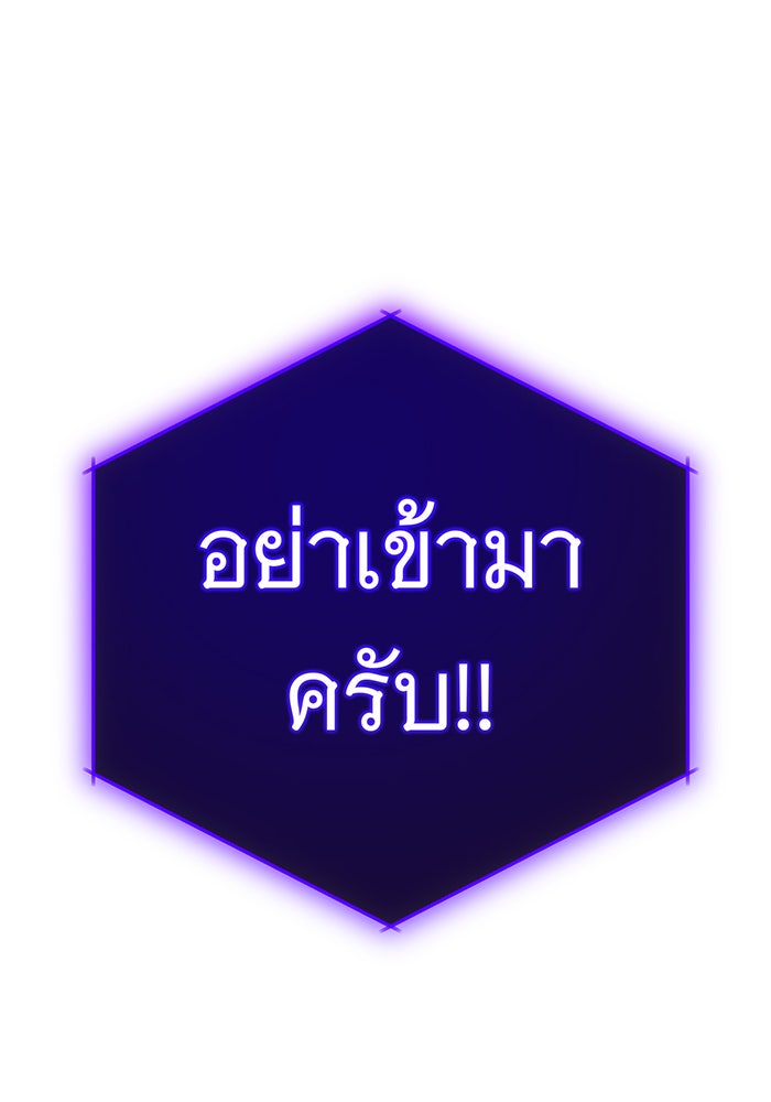 จอมเวทเกิดใหม่ในรอบ 66666 ปี - หน้า 109