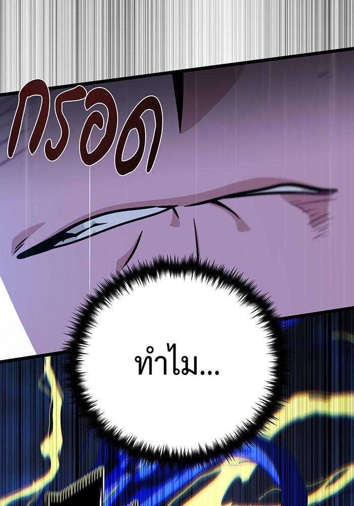 จอมเวทเกิดใหม่ในรอบ 66666 ปี - หน้า 117